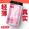 春潮薄001超滑水润华熙生物玻尿酸温和不刺激倍感真实！【尚牌官方旗舰正品】 商品缩略图0