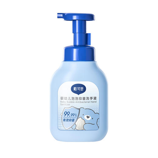 【抑菌除螨 一步到位】戴可思抑菌洗手液300ml+内衣裤抑菌洗衣液300ml+除螨洗衣凝珠264g组合♥ 商品图5