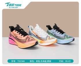 途歌TD2566 单网 尺码39-43系带