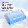 洁丽雅（GRACE）一次性洗脸巾MRJ1003-3包/6包 商品缩略图0
