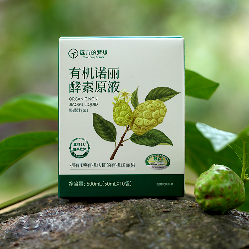 【有机诺丽酵素原液、诺丽蓝莓果饮】 有机种植 不打农药 自然发酵放心饮用【AA】