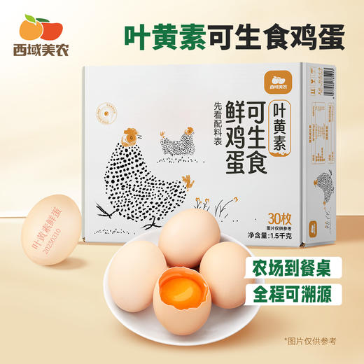 【产地溯源】有无抗认证 给大家在产地溯源10枚装鸡蛋 先尝尝给我反馈！ 商品图7