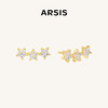 ARSIS｜印记系列 繁星微光耳钉 商品缩略图0