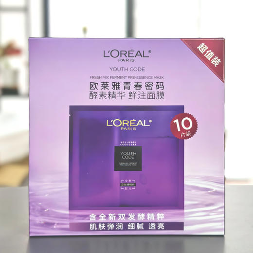 【礼盒10片】欧莱雅青春密码酵素精华鲜注面膜33g 商品图0
