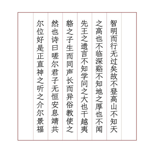 《古文新观：版刻对照本》初阶、中阶、高阶 商品图13