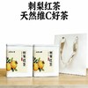 硕果田间·刺梨红茶｜维C+红茶双buff，独立果茶球，便携耐泡，橙红琥珀色，入口先酸后甜，尾韵回甘 商品缩略图5