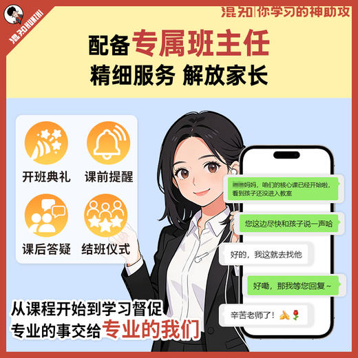 混知·漫画科学直播课 商品图5