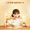 【贝因美】菁爱有机米糊 强化铁/鹰嘴豆/牛肉番茄/南瓜胡萝卜218g 商品缩略图3