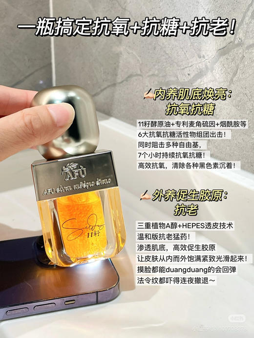 阿芙11籽抗皱紧致精华油5ml 商品图2