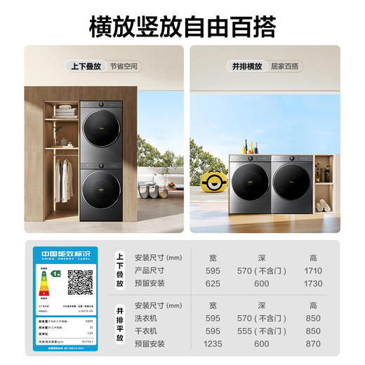 TCL小黄人·大眼萌超级筒T7R 10公斤滚筒+双擎热泵烘干洗烘套装1:1正反转 G100T7R-DIS+H100T7R-BS 商品图9