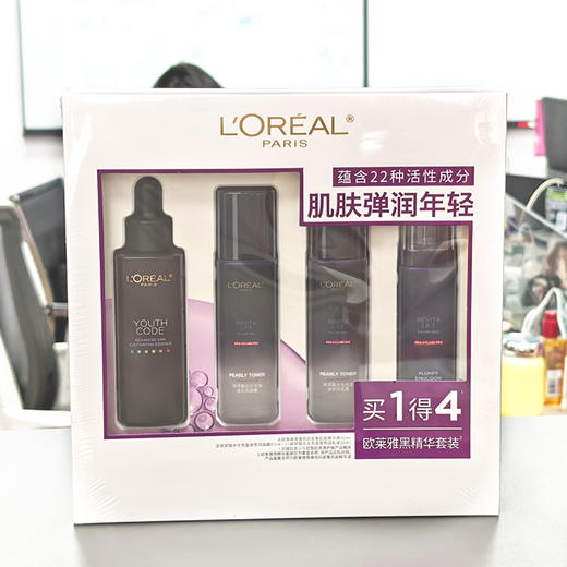 【礼盒】欧莱雅黑精华套装4件套/（导入晶露+乳液+肌底精华液） 商品图1