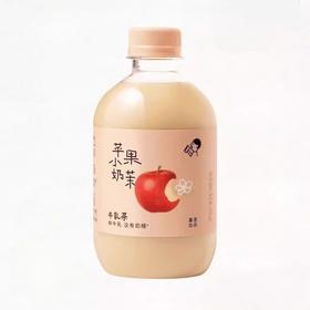 喜茶苹果小奶茉牛乳茶奶茶饮料350ml