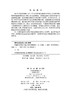 典型纳米颗粒环境行为及生物效应 王飞等 9787030842251 商品缩略图2