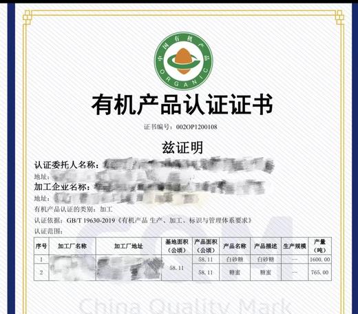 云南有机玫瑰花酱 商品图6