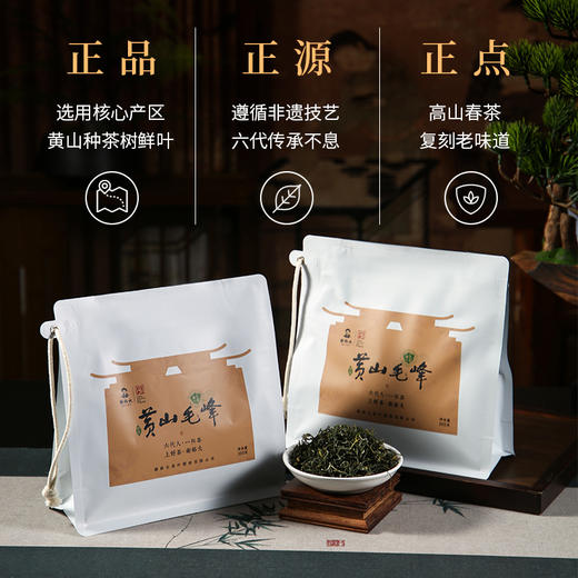 【2026新茶预售】谢裕大正宗黄山毛峰一级100g袋装每天一杯雨前绿茶自饮口粮预售 商品图4
