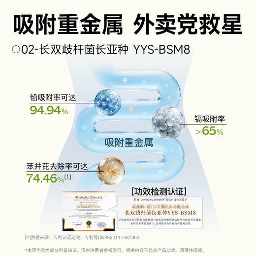 Bio-E青香蕉液益生菌发酵口服液果蔬膳食纤维30ml*7袋/盒 商品图3