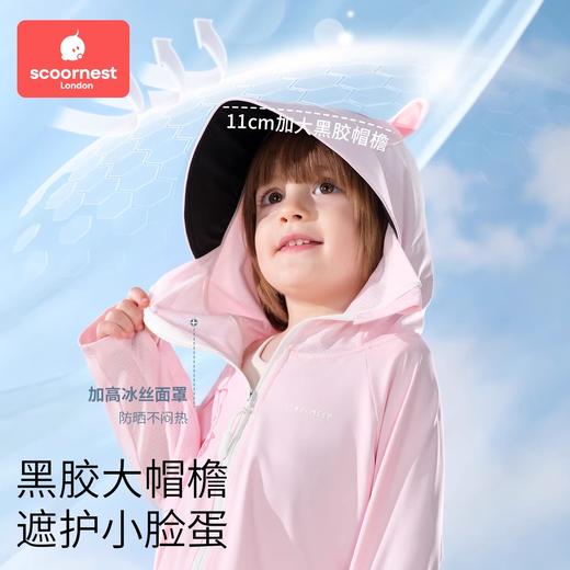 科巢儿童防晒衣男女童夏季宝宝透气户外轻薄防紫外线防晒服冰丝凉感服 商品图3