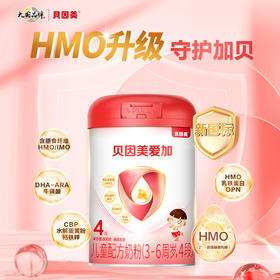 【会员】贝因美 爱加儿童配方奶粉4段800g HMO升级版