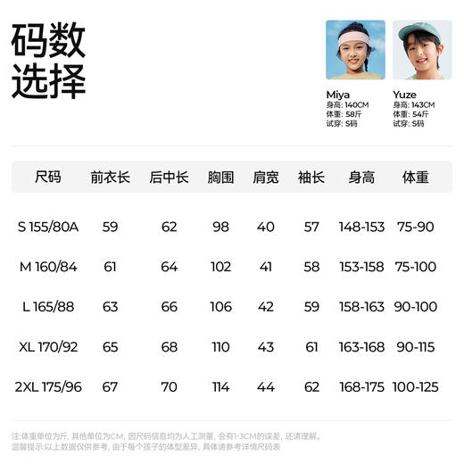 【立领防风外套】森林棠26夏款轻量耐磨防泼水户外运动透气儿童防晒外套21361085 商品图5