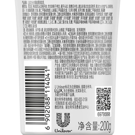 力士200ml水润丝滑润发精华素 商品图1