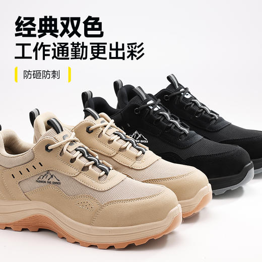 新款安全鞋防砸防刺4.0凯夫拉耐磨实心底四季款低帮 商品图7