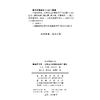 幸福哲学家：功利主义巨擘的生平与著作(社会思想丛书) 商品缩略图1