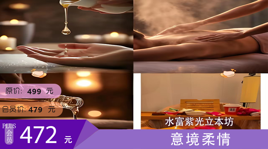 水富立本坊足浴 意境柔情