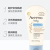 【1:1送水凝保湿霜10g】美国进口艾维诺婴儿多效修护滋润霜141g 商品缩略图4