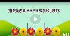 《排列规律》 商品图0