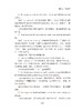 实用英汉–汉英翻译教程 商品缩略图6