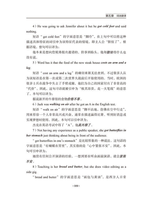 实用英汉–汉英翻译教程 商品图6