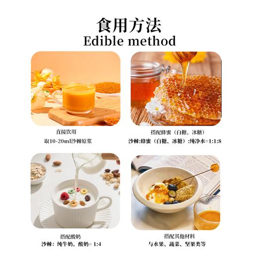 就杏你沙棘原浆 商品图2