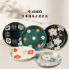 【AITO四季系列·美浓烧陶瓷餐具】匠心传承1300年的美浓烧，大师制版，日本原装进口，治愈灵魂的日本陶瓷，一杯一碟，尽显古朴之美。  一屋两人三餐四季，所有渺小又浪漫的瞬间，都值得纪念！ 商品缩略图11