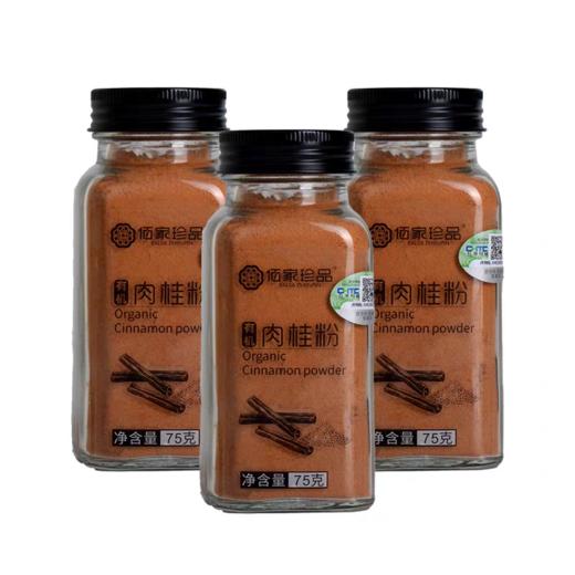 丨有机丨肉桂粉 云南文山深山无污染原生态桂皮制作，通过多国有机认证 佰家珍品 商品图5