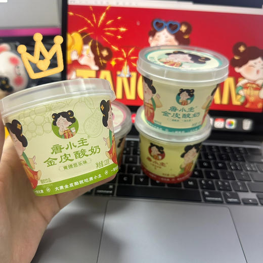 【北京代购】唐小主奶皮酸奶，北京代购必须约的品，口感细腻光滑 商品图2
