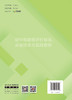 碳中和建筑评价标准、关键技术与实践案例 商品缩略图1