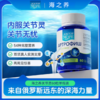 【俄罗斯】Doctor Ocean海之养关节灵氨糖软骨素60粒呵护关节健康 商品缩略图0