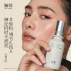 【先试后买】无妨妆前乳 妆前保湿控油服帖 隐形毛孔 贴贴霜20ml 商品缩略图3