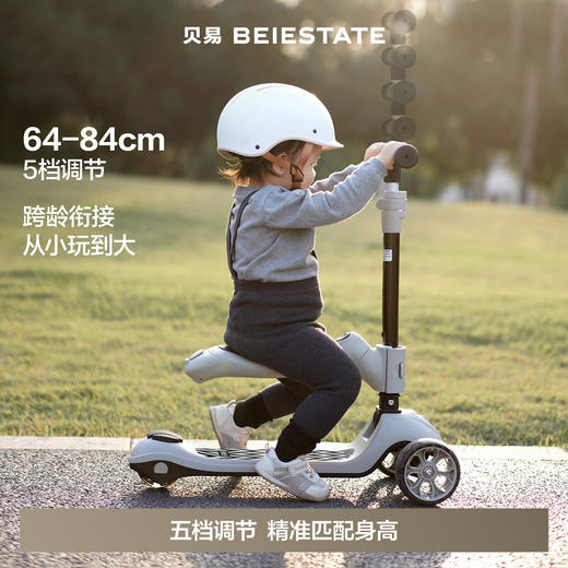 出游季秒杀！贝易儿童滑板车1到3岁6岁七合一可折叠可座宝宝滑滑学步溜娃神器【至尊滑板车】 商品图1