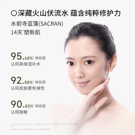 【品牌热卖】圣珂兰保湿精华啫喱蓝藻霜 商品图1