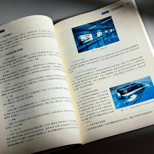 汽车营销实务 李金欣 职业院校汽车专业通用教材 商品图12