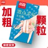激点采花加粗颗粒可重复使用水晶手指套！【尚牌官方旗舰正品】 商品缩略图0