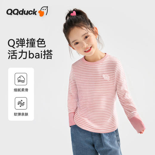 【清仓捡漏】【130-165】【可可鸭】女童春秋长袖T恤 商品图2