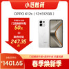 OPPO K12s 到店购机享50元补贴卷（补贴卷可作为VIP系列卷／回收卷／融合卷／配件卷/换新补贴/使用5选1） 商品缩略图0