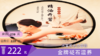水富立本坊 金牌砭石温养 商品缩略图0