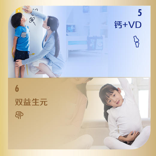 【贝因美】贝因美菁爱健学力680g 商品图3