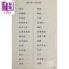 【中商原版】DP中文B听力词汇手册 简体版 港台原版 岳咏梅 牟楠楠 香港三联书店 商品缩略图4