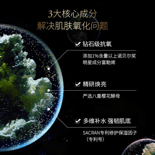 圣珂兰BHK雪润焕彩妆前集效护理精华液 商品图2