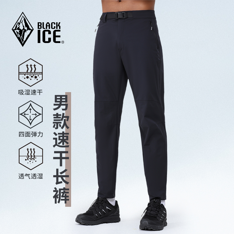 黑冰户外速干裤夏季登山徒步男运动长裤防晒弹力透气休闲裤2209