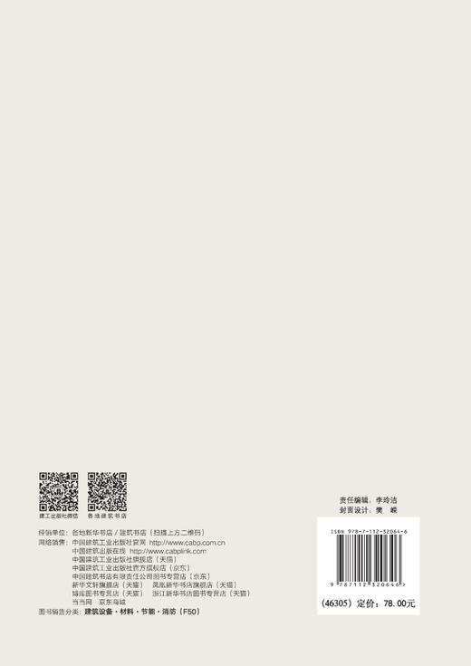 生土在建筑材料中的应用 商品图1